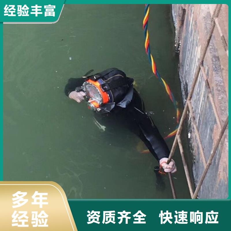 咸阳现货潜水员封堵管道施工队-专业从事水下作业