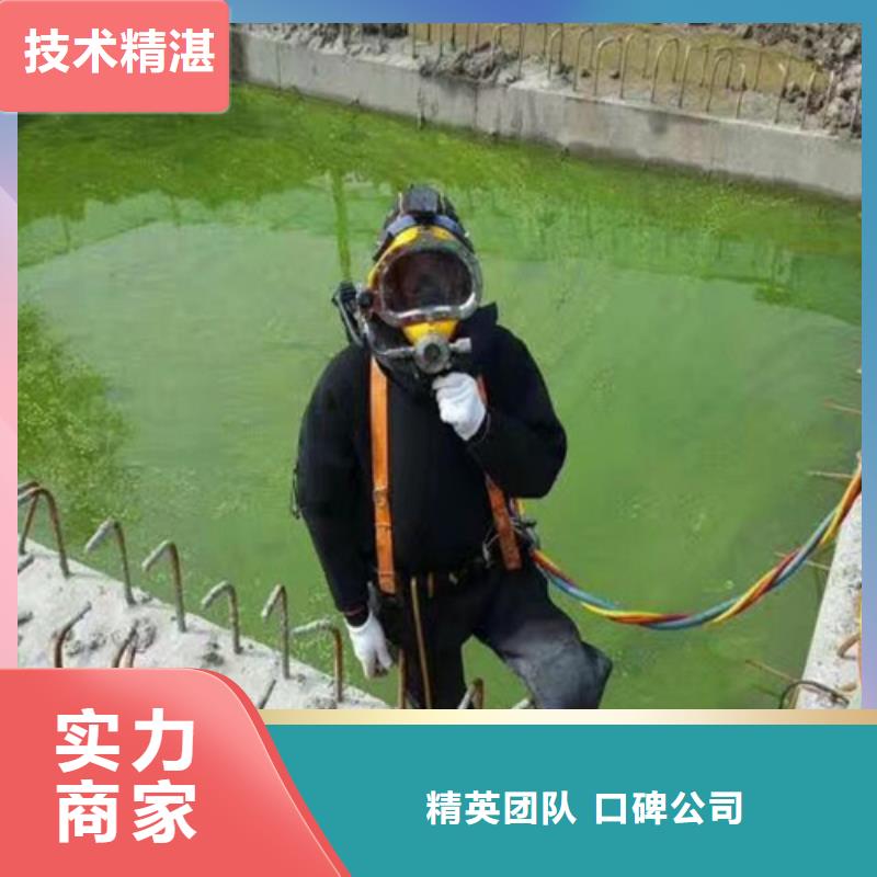 【武汉】咨询潜水员水下安装气囊封堵管道施工队伍-专业从事水下作业