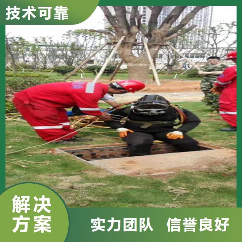 【雅安】生产水下封堵管道维修阀门施工公司-专业从事水下作业