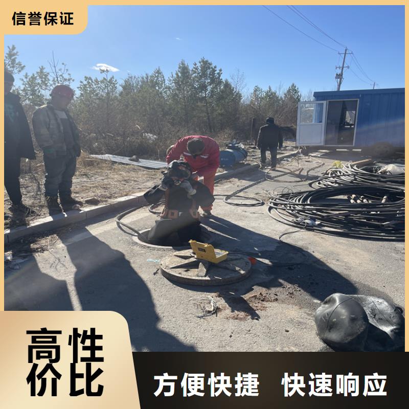 扬州该地管道堵水墙带水拆除施工 潜水员施工队