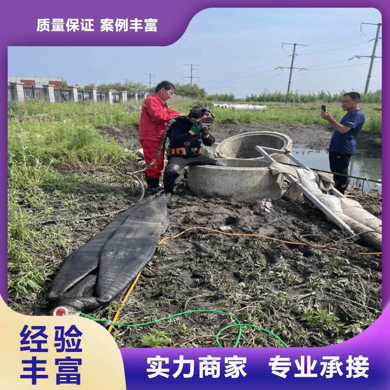 《滁州》批发苏龙沉管自来水管道水下安装公司 潜水封堵公司