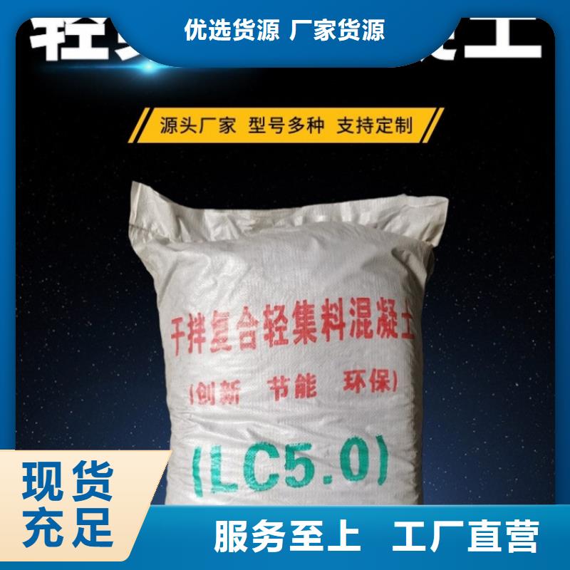 陕西【榆林】优选
LC7.5轻集料混凝土质优价廉