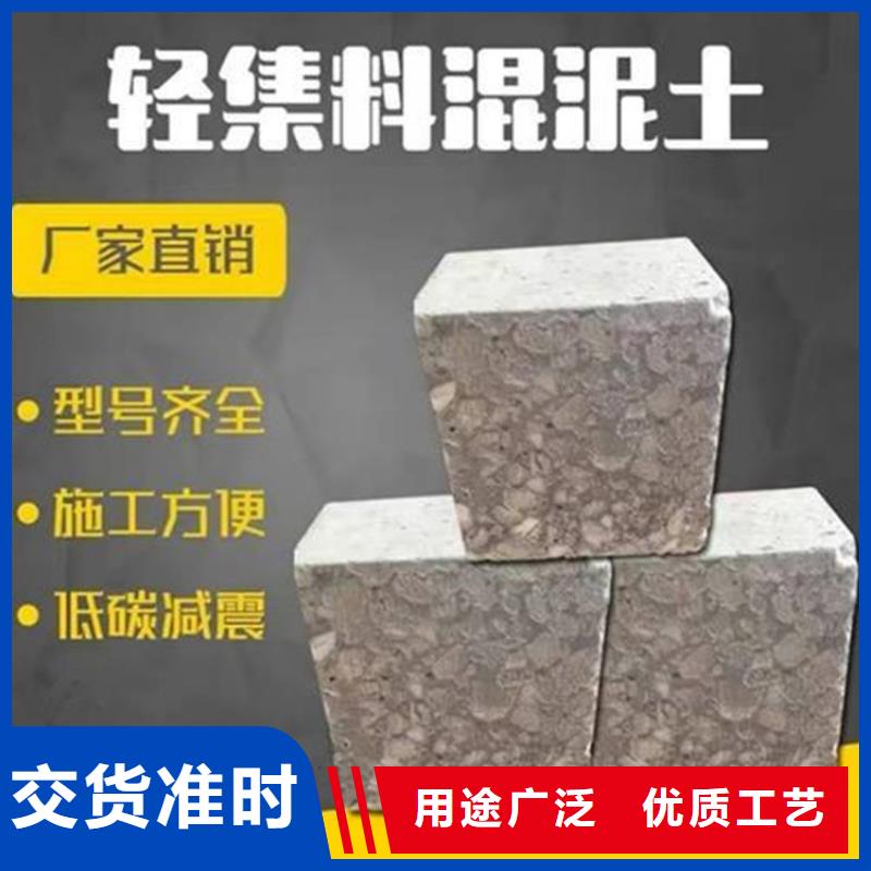 贵州黔南本地
LC5.0轻集料混凝土质优价廉