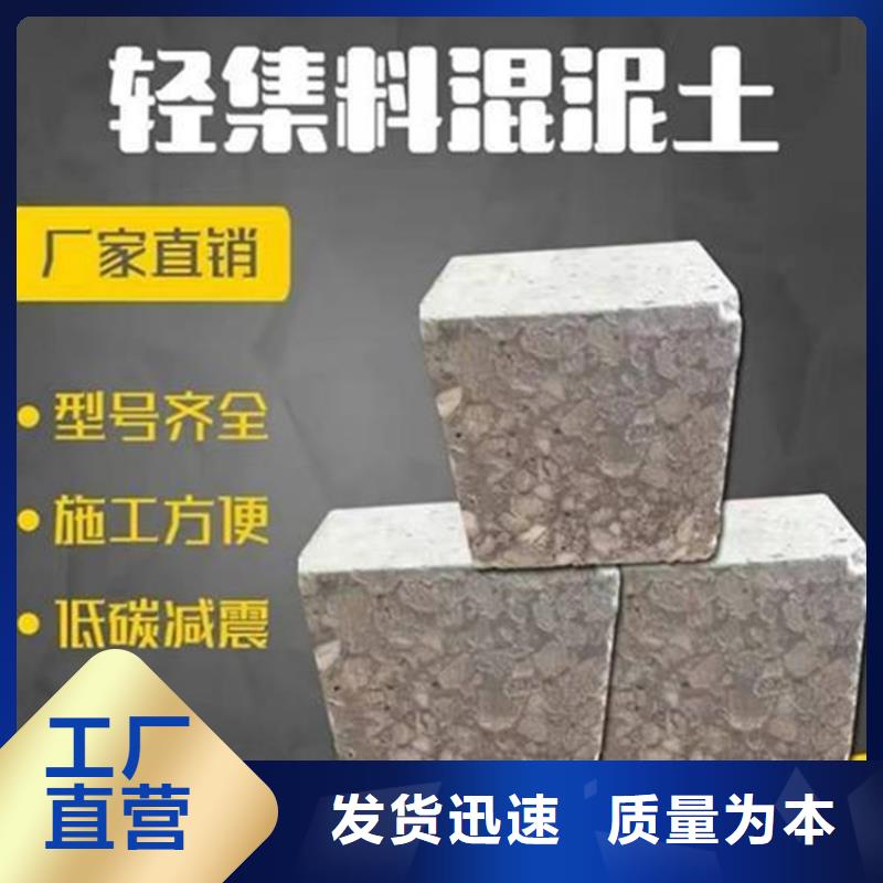 海南澄迈县轻骨料混凝土
每平米价格