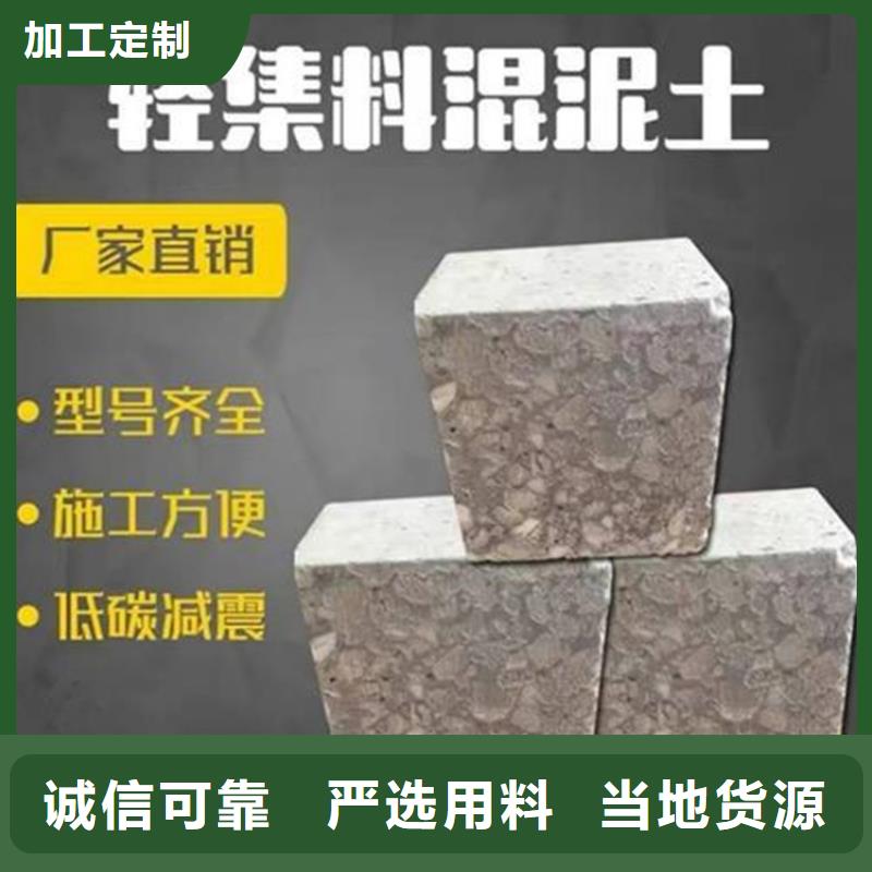 贵州黔南销售
轻集料混凝土厂家