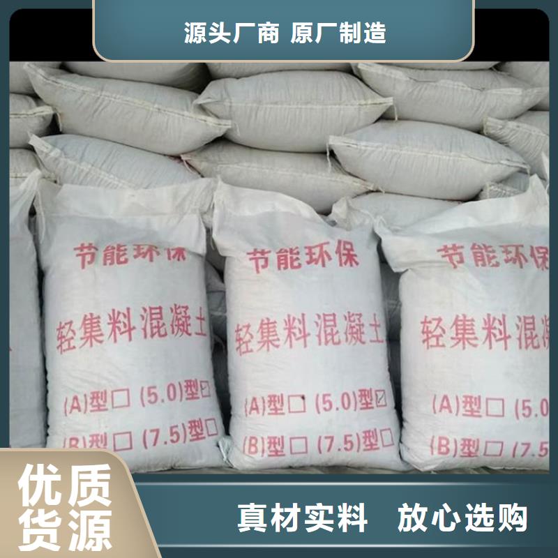 海南万宁市
干拌复合轻集料混凝土生产厂家