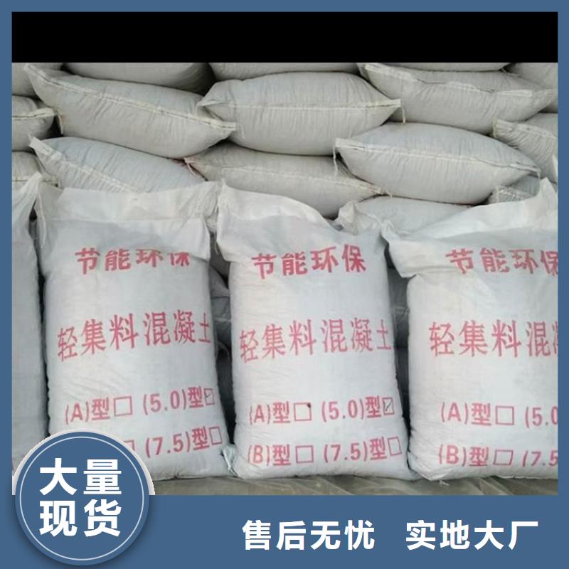海南乐东县
5.0型轻集料混凝土每立方多少钱