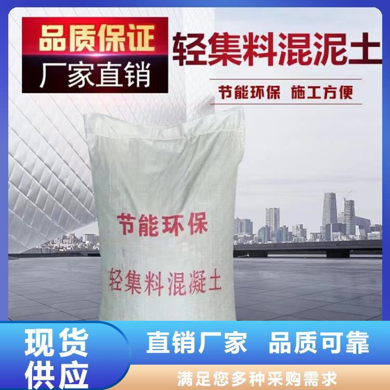 广东《梅州》采购
干拌复合轻集料混凝土质优价廉