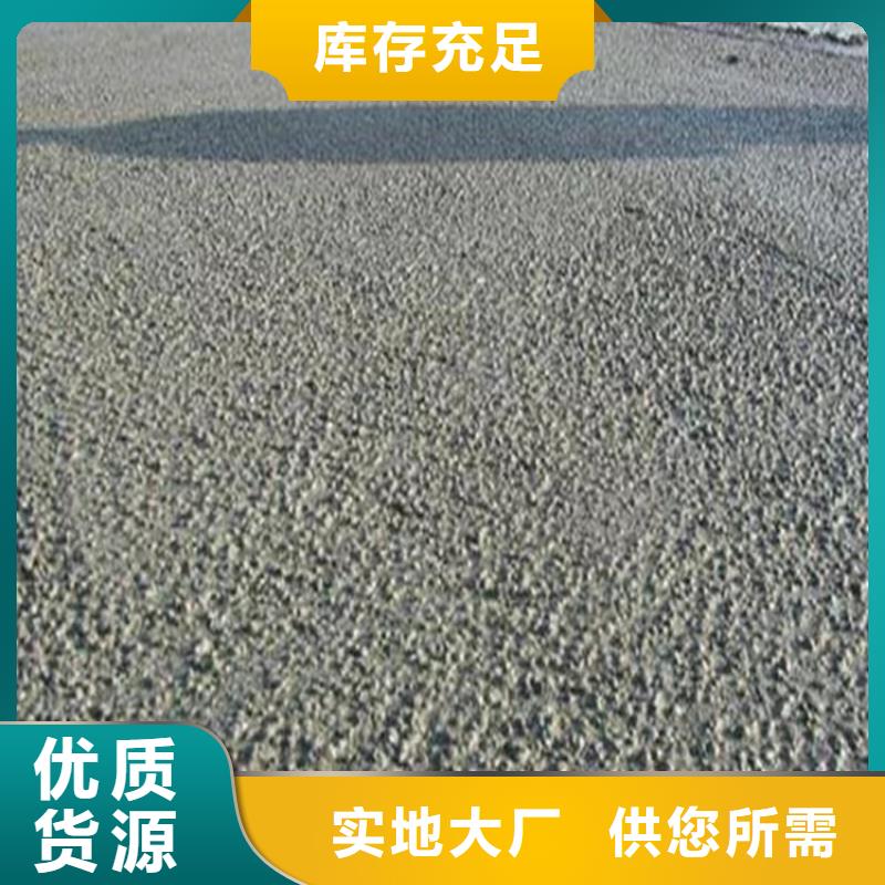 安徽阜阳现货
复合轻集料混凝土
每平米价格