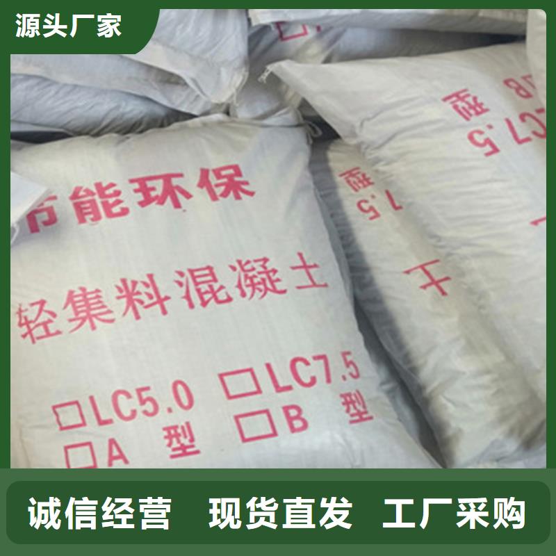 安徽《芜湖》本地
7.5型轻集料混凝土质优价廉