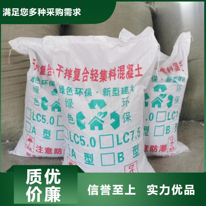 安徽芜湖直销
全轻轻集料混凝土生产厂家