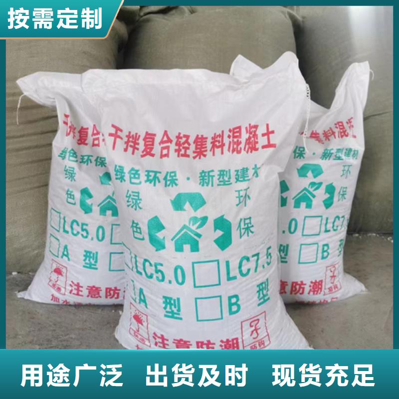 贵州铜仁同城
LC5.0轻集料混凝土
现货供应