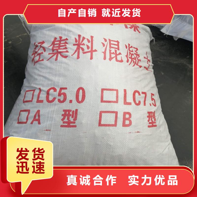 陕西榆林现货
5.0型轻集料混凝土
价格