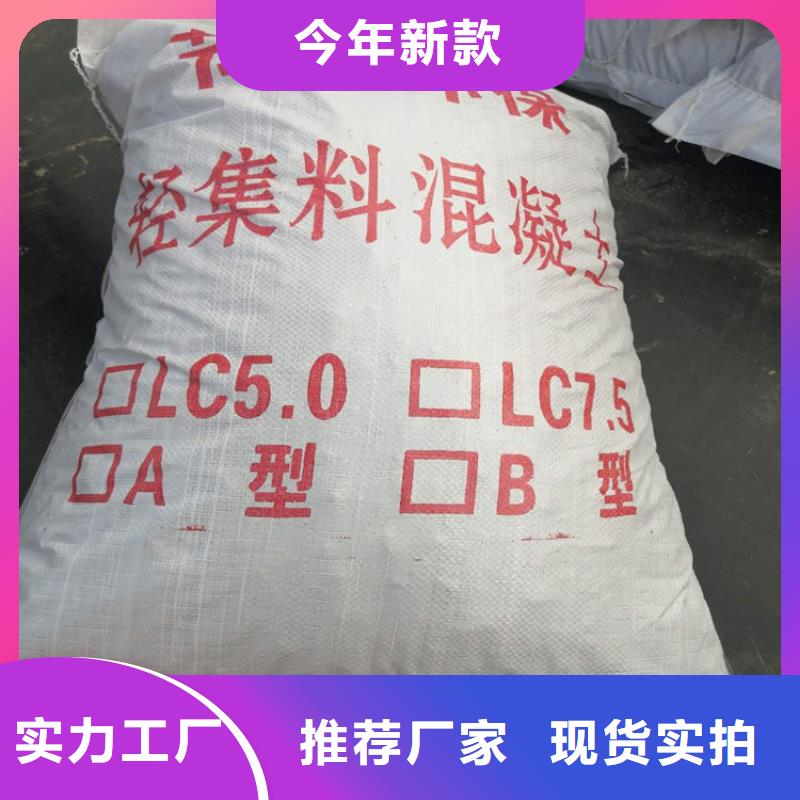 安徽滁州购买
轻集料混凝土质优价廉