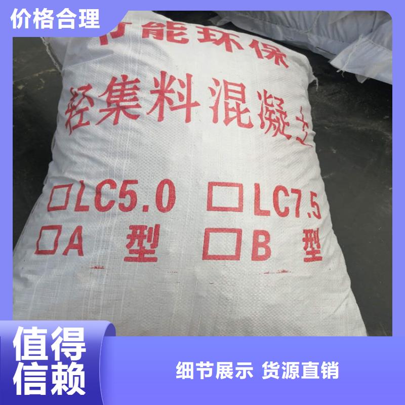 广东中山选购
LC5.0轻集料混凝土
现货供应