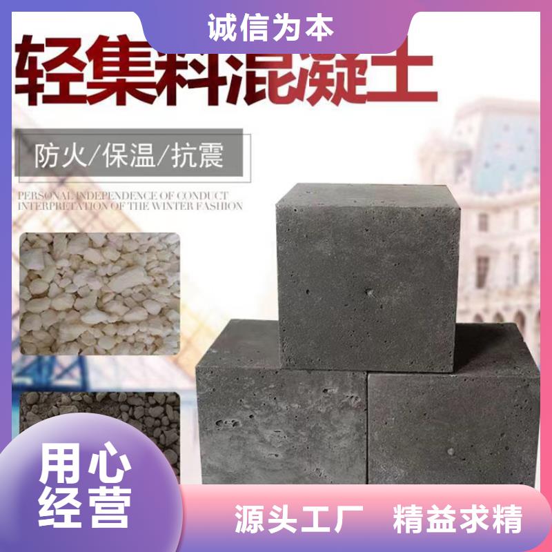 安徽巢湖销售
5.0型轻集料混凝土生产厂家