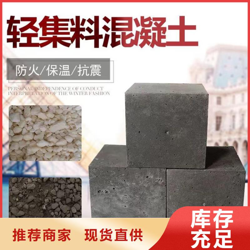 安徽阜阳当地
LC7.5轻集料混凝土
每平米价格