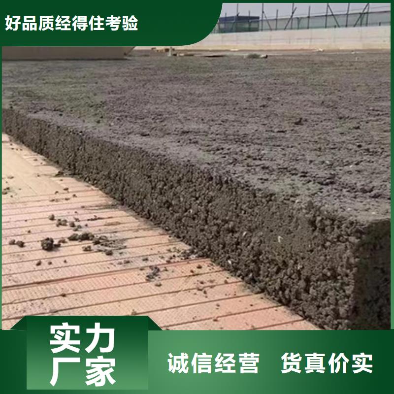 甘肃生产
复合轻集料混凝土
每平米价格