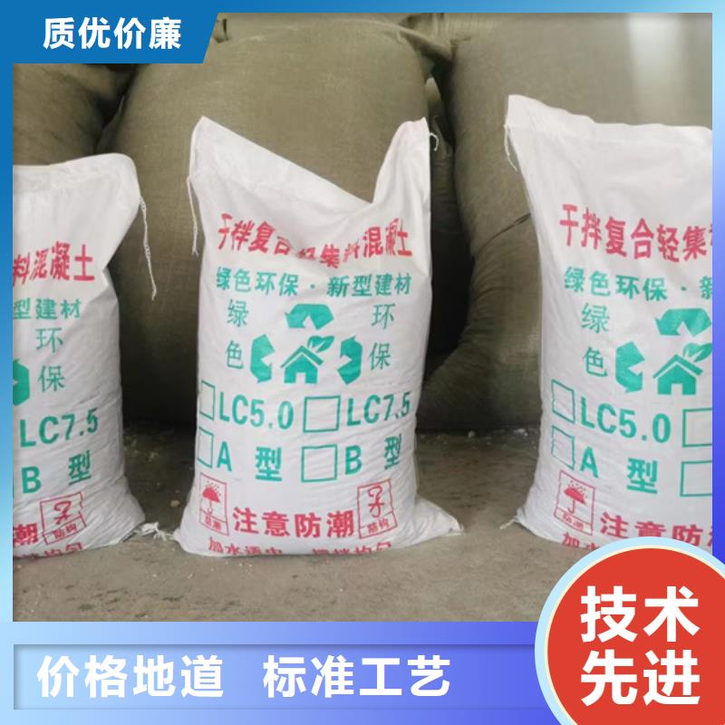 贵州黔东南定做
7.5型轻集料混凝土质优价廉