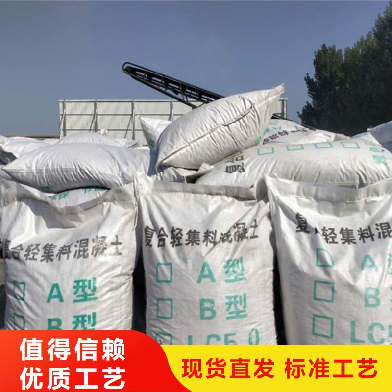 贵州铜仁直销
复合轻集料混凝土生产厂家