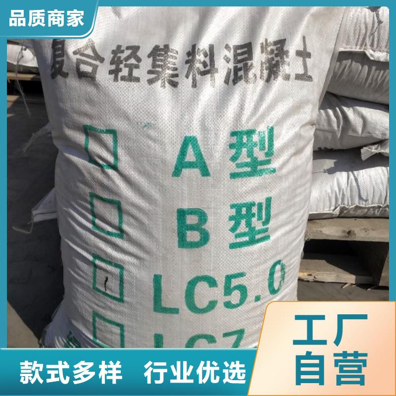 陕西【汉中】优选
LC7.5轻集料混凝土
厂家直销
