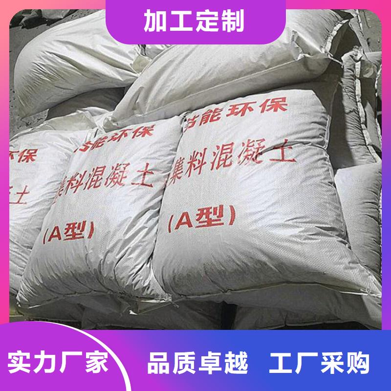 贵州【黔西南】品质
干拌复合轻集料混凝土生产厂家