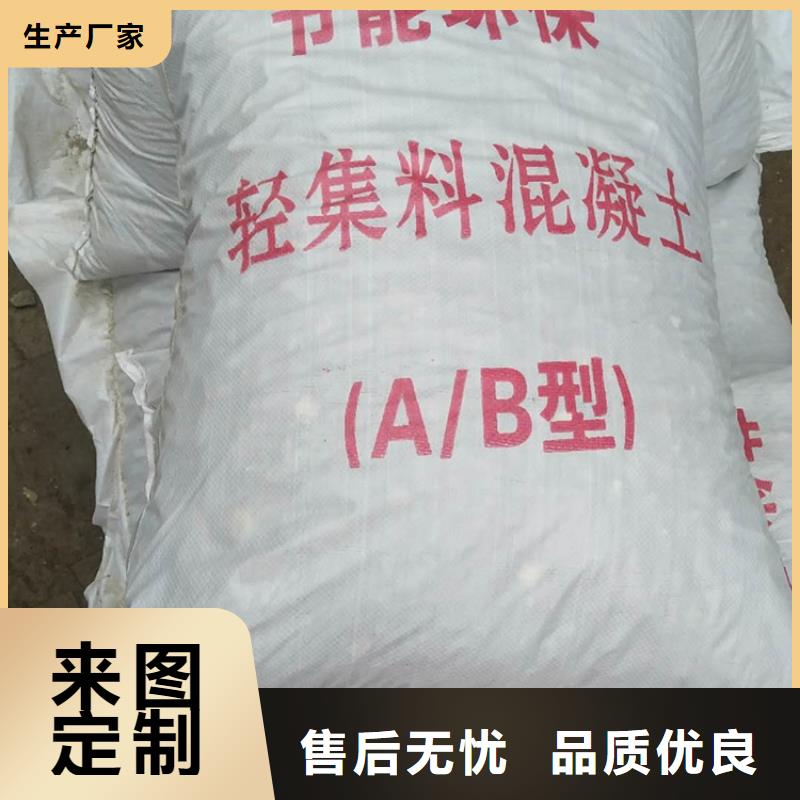 广东汕尾优选
LC7.5轻集料混凝土
每平米价格
