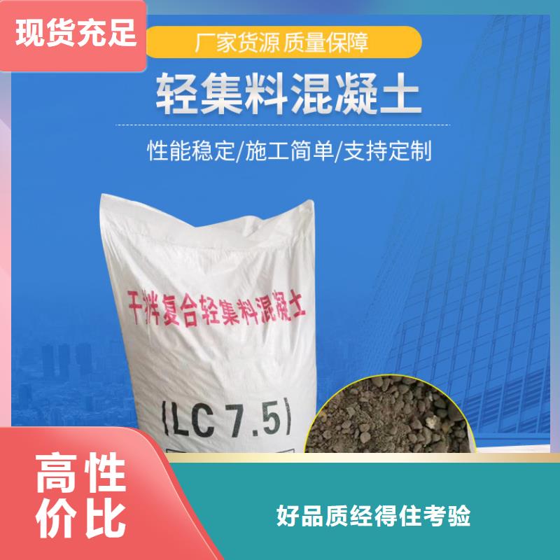 湖北咸宁咨询
7.5型轻集料混凝土
每平米价格