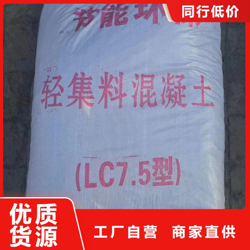 贵州黔东南采购
5.0型轻集料混凝土质优价廉