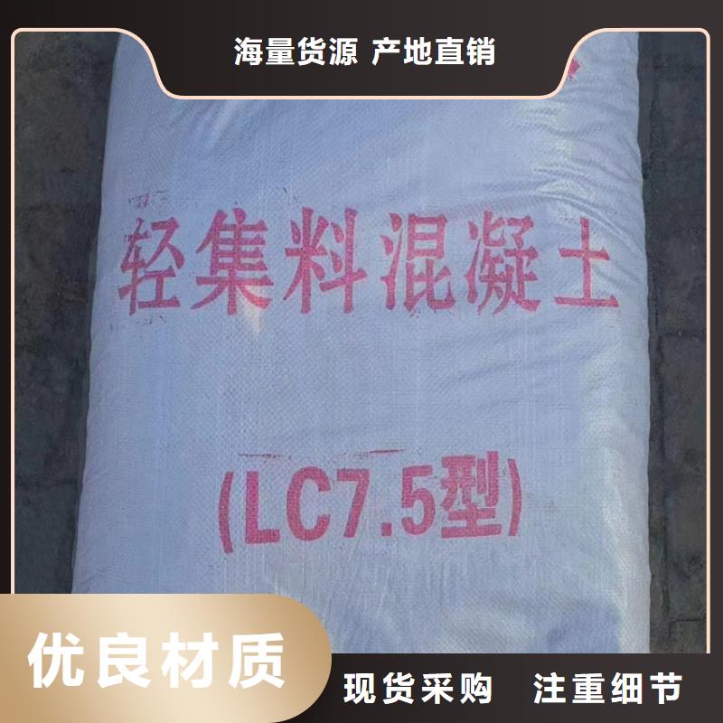 安徽亳州咨询
LC7.5轻集料混凝土
每平米价格