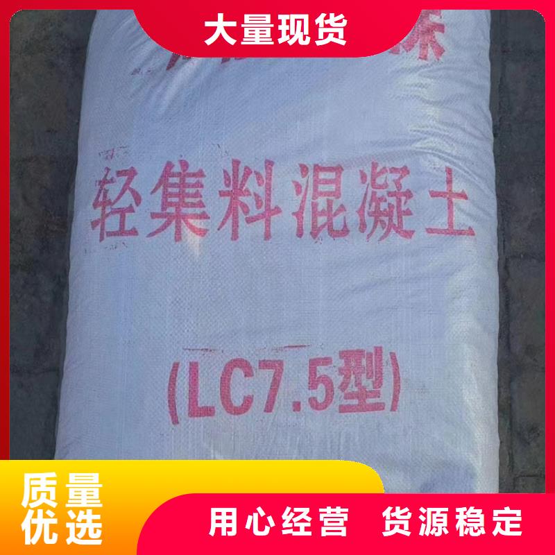 浙江温州找
LC7.5轻集料混凝土
价格