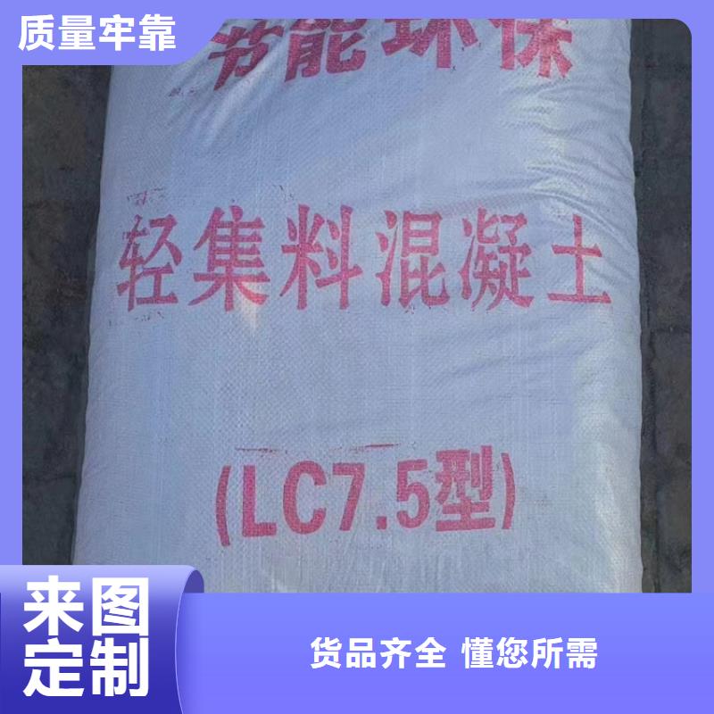 海南三亚生产
LC7.5轻集料混凝土每立方多少钱