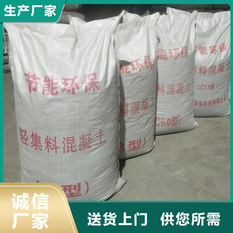 四川自贡买
5.0型轻集料混凝土
价格