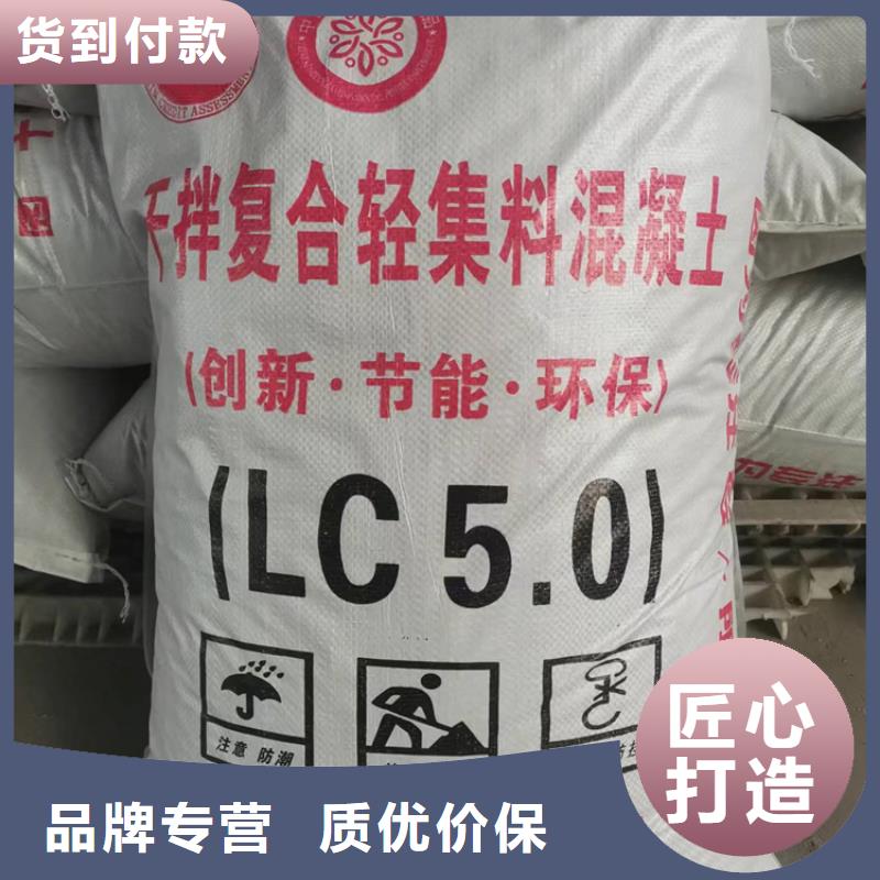 安徽滁州优选
7.5型轻集料混凝土生产厂家