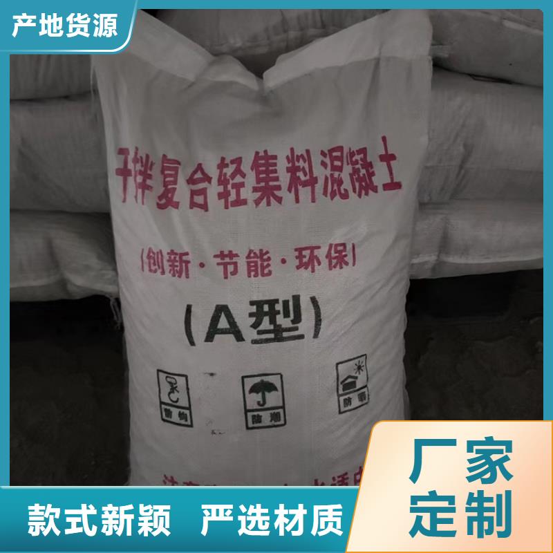 安徽滁州采购
屋面找坡轻集料混凝土

每平米价格