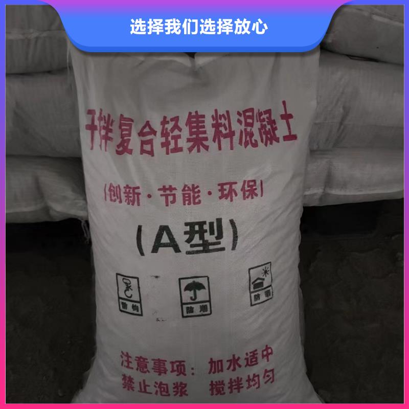 海南乐东县
LC5.0轻集料混凝土
每平米价格