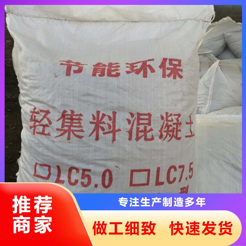 黑龙江大庆生产轻骨料混凝土厂家