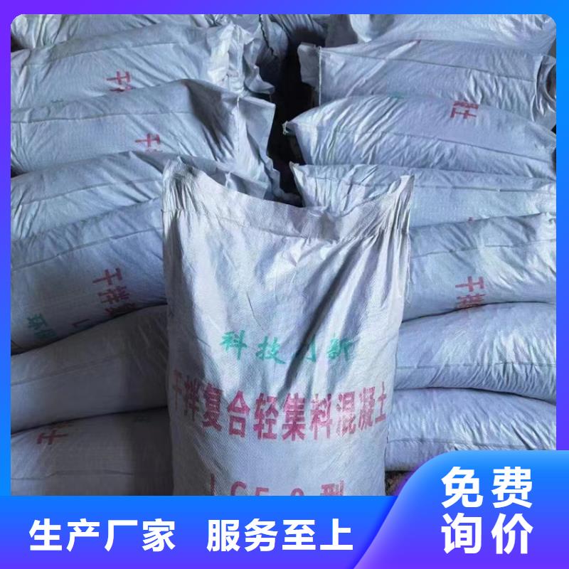 辽宁本溪销售
LC7.5轻集料混凝土
现货供应