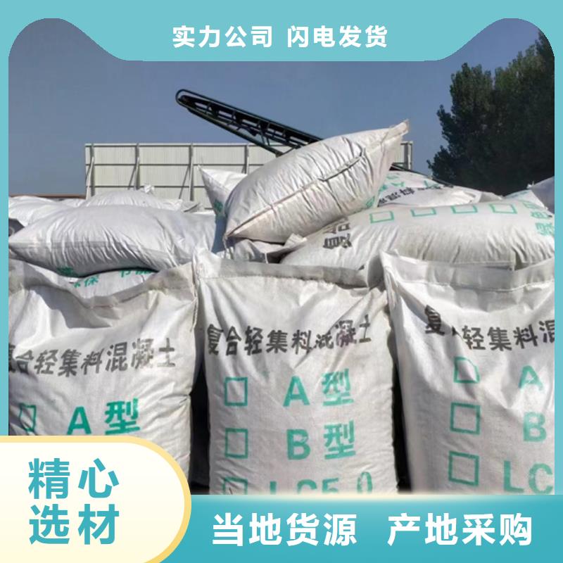 《天津》找
7.5型轻集料混凝土
每平米价格
