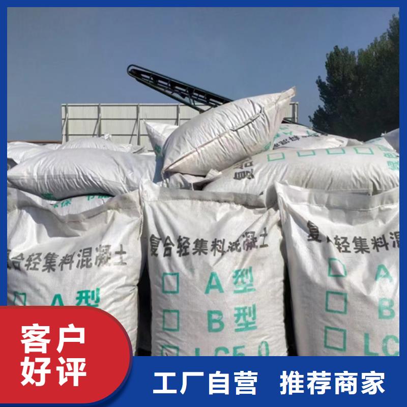 广东茂名询价
复合轻集料混凝土
每平米价格