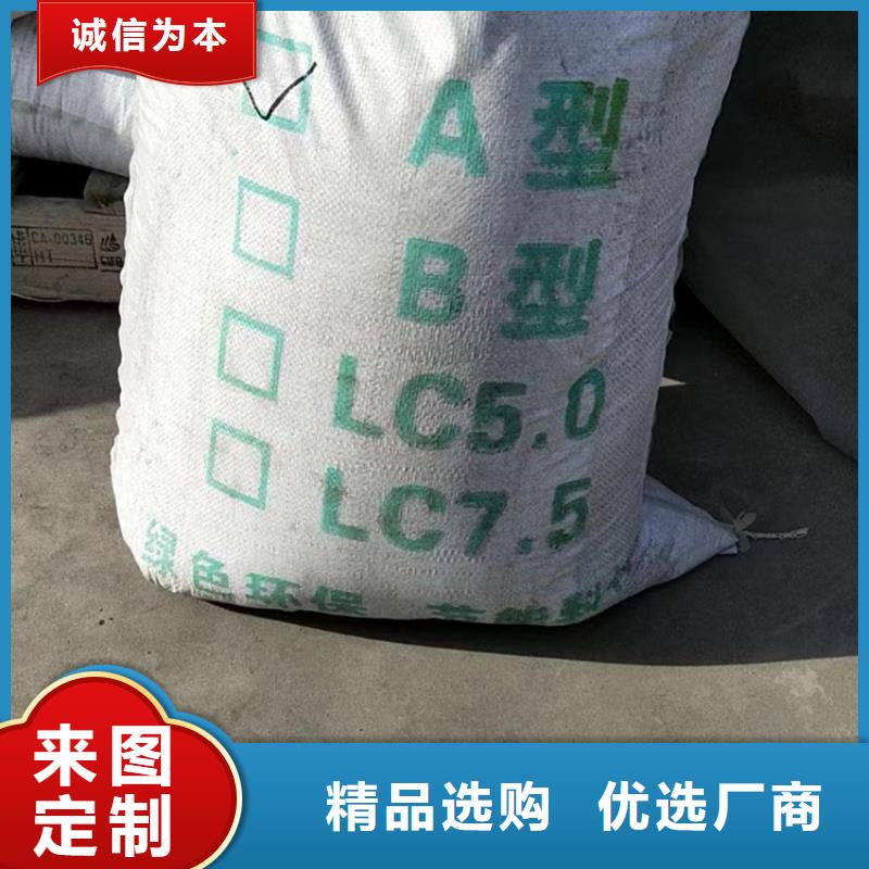 安徽芜湖定制
LC7.5轻集料混凝土
现货供应