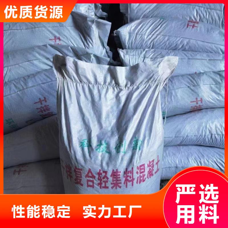 海南乐东县
5.0型轻集料混凝土生产厂家