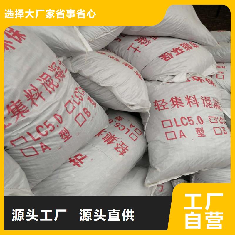 河南新乡订购
屋面找坡轻集料混凝土
生产厂家