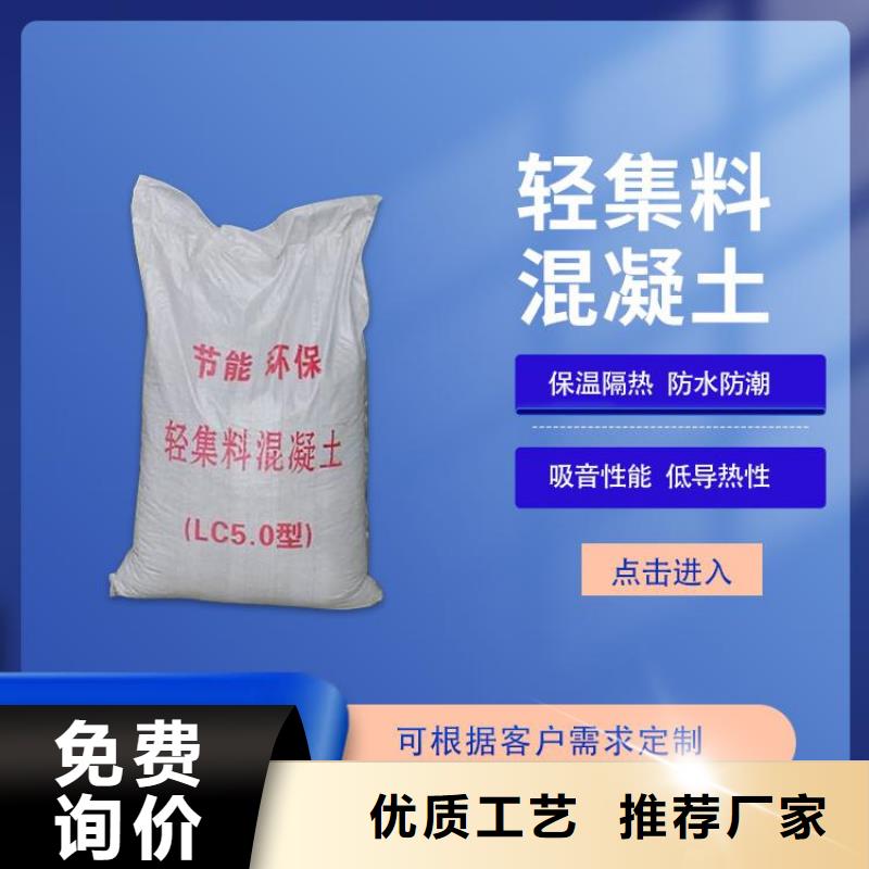 四川广元询价
LC5.0轻集料混凝土生产厂家