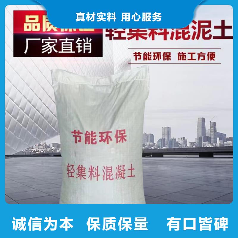 广东佛山优选
7.5型轻集料混凝土
每平米价格