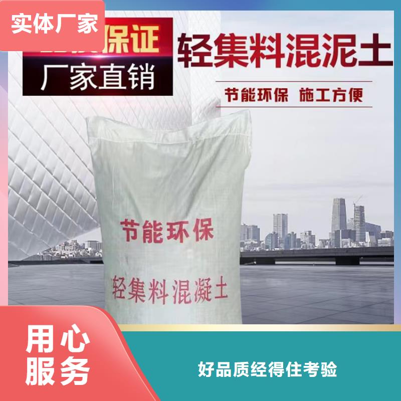 安徽芜湖咨询
复合轻集料混凝土每立方多少钱