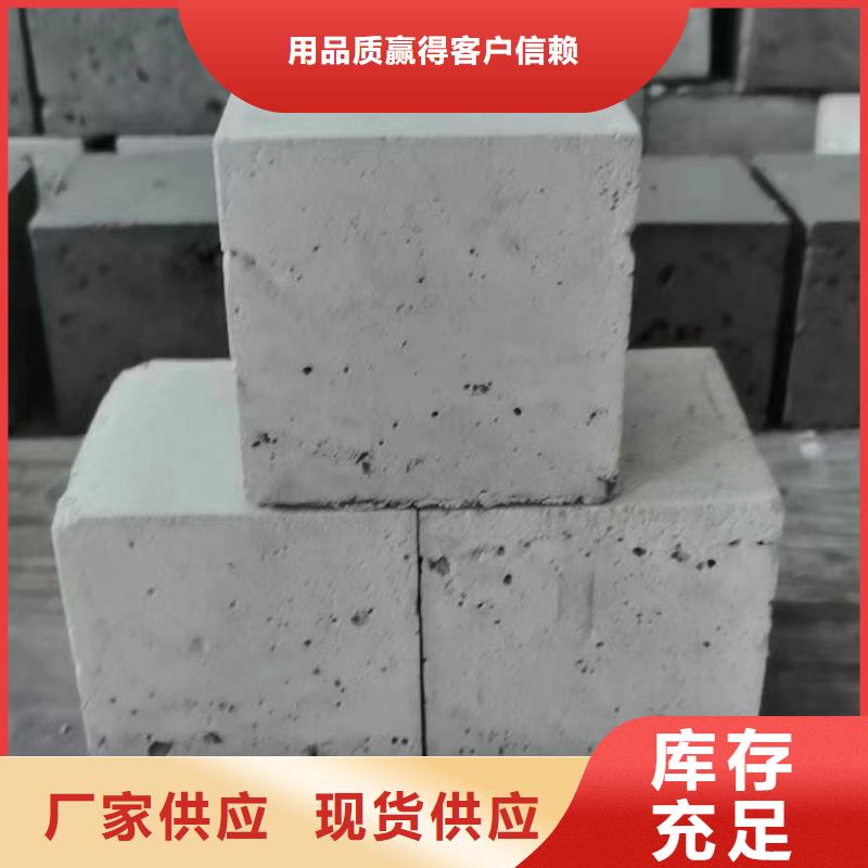 海南《三亚》选购
复合轻集料混凝土
每平米价格
