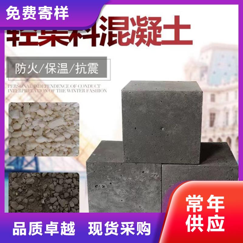 重庆买
轻集料混凝土生产厂家