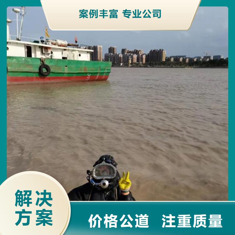 【四平】咨询市水下探测录像施工-专业可靠队伍