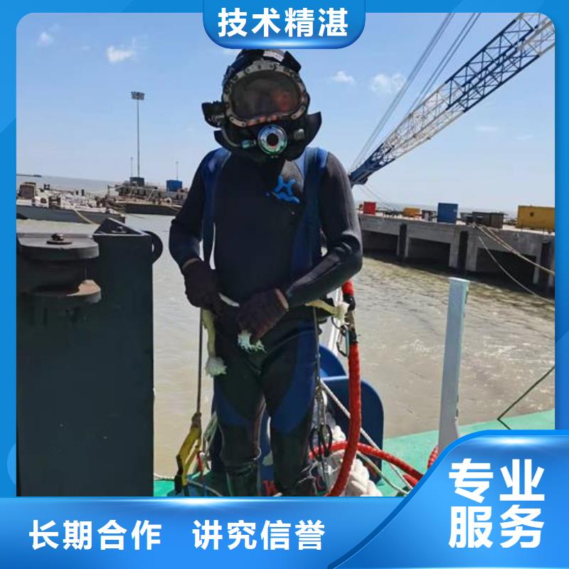 《九江》找市潜水员作业公司-水下施工单位